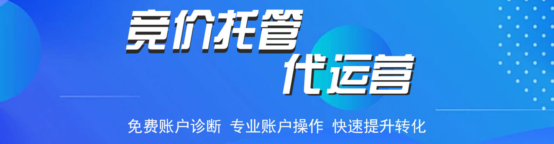 金川百度竞价代理