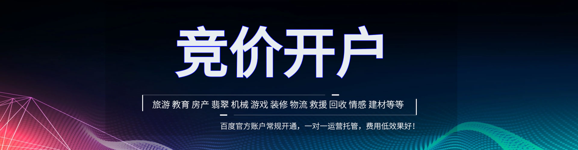 金川百度推广排名